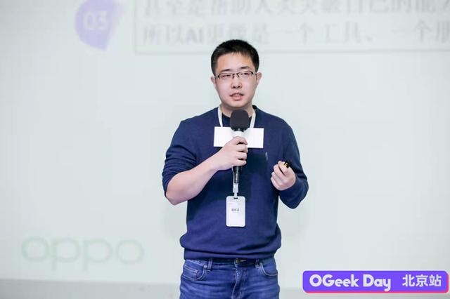 ​OGeek Day「多场景智能助手」——当AI照进现实