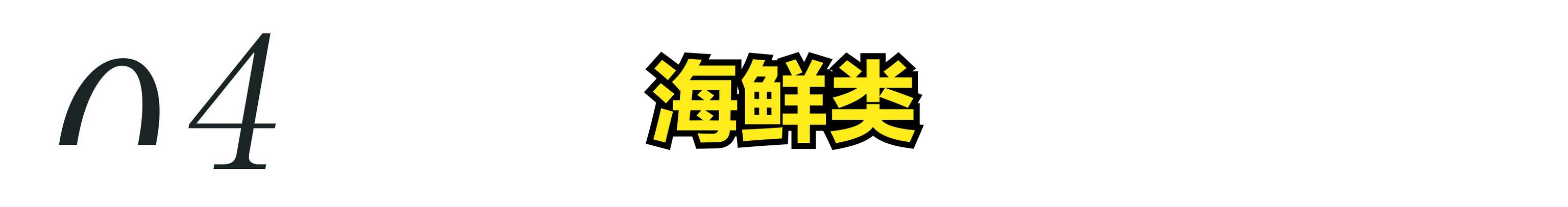 隔夜的饭菜不能吃，这四种隔夜的饭菜千万要注意，患病机率大