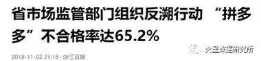 警惕：电商是造成中国消费躺平与消费内卷的罪魁祸首