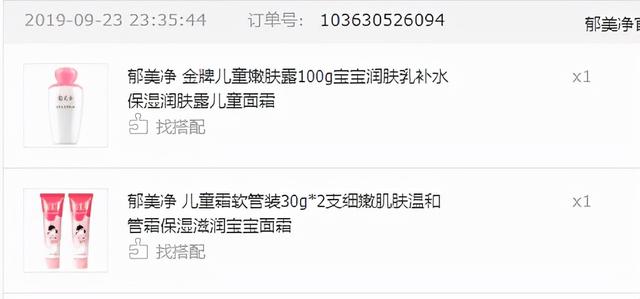 闭着眼睛买准没错，分享楚越成长中值得买的好物（八）洗护系列