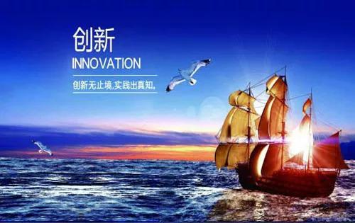 创新能力突破——创新认知