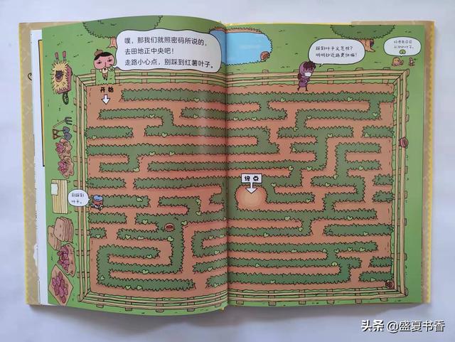 这套爆笑侦探书，圆了每一个孩子心中的侦探梦，好玩到停不下来