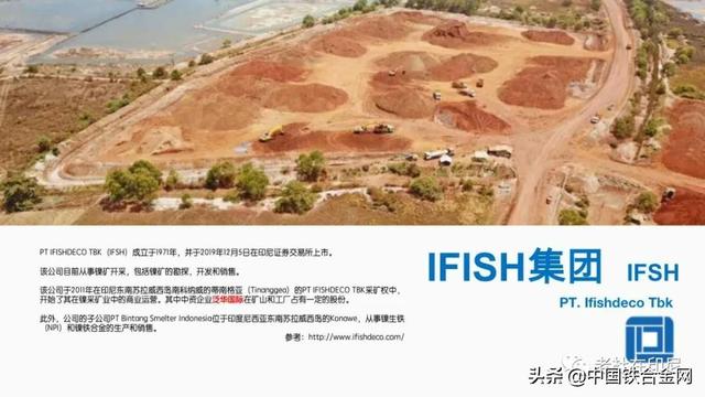 印尼镍产业到底还能走多远？