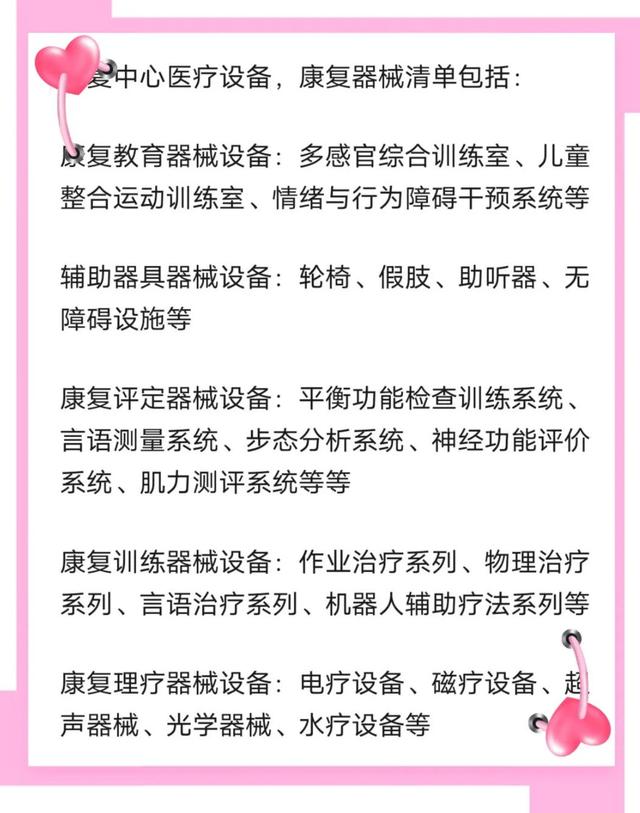 发育迟缓的孩子关于早教、保健、康复的区别，你想了解的我也想