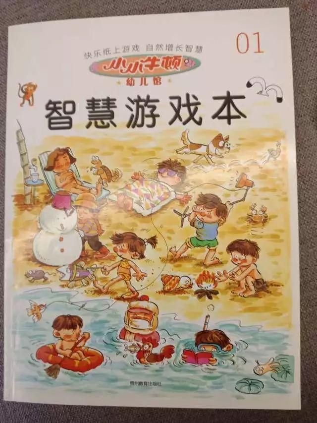 三招让孩子爱上科普读物