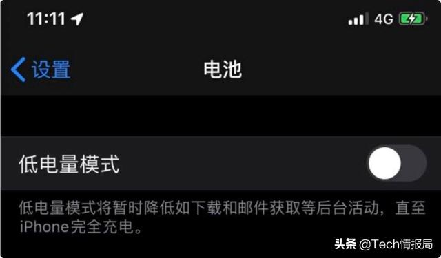 性能更强，iPhone“低电量模式”真那么神？建议别轻易开启