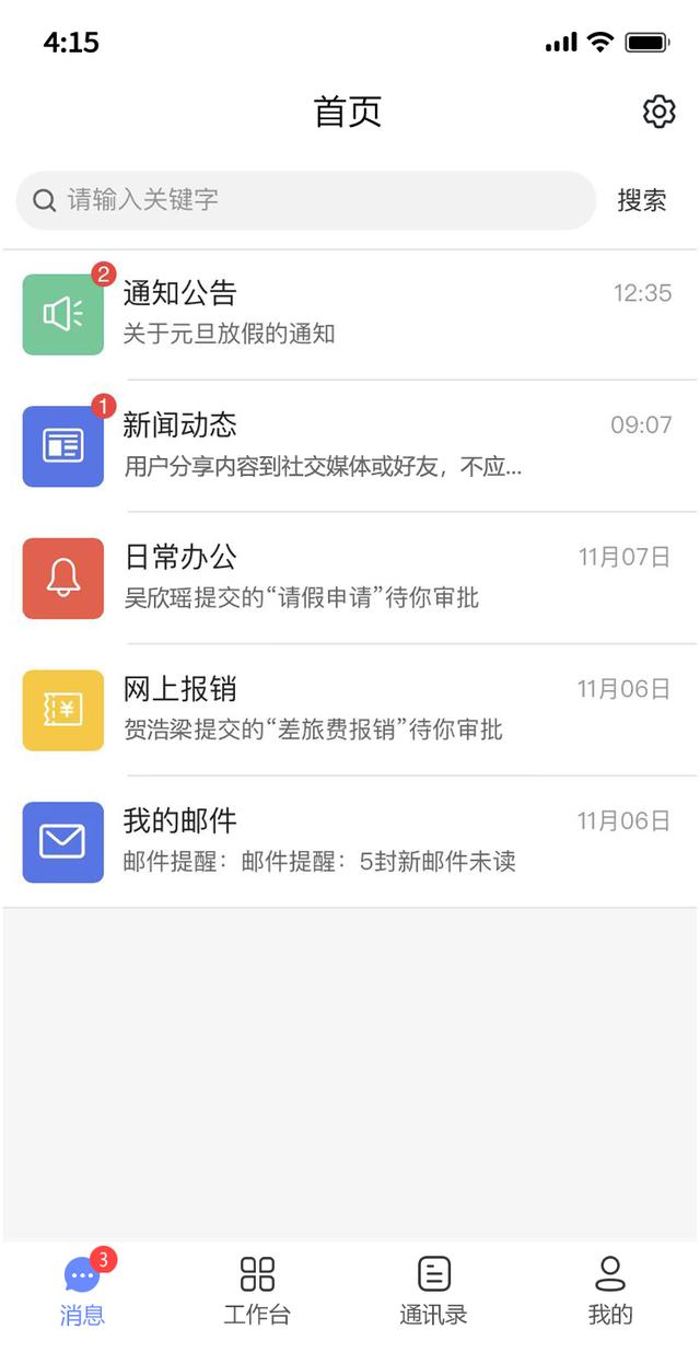 若依-Ruoyi系列项目的APP移动解决方案