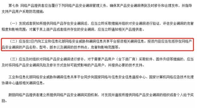 “超级漏洞”影响全球数亿设备 阿里云未向工信部预警被罚