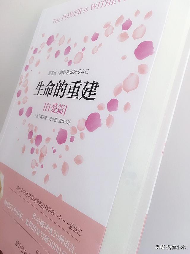 嫌弃自己的身材、外貌？孩子，爱自己是终身浪漫的开始