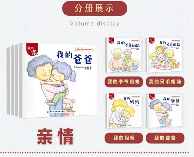 公益赠书：12月第九期公益亲子共读赠书目录，择号免费领