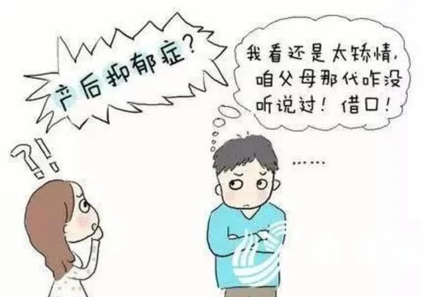 产后抑郁症值得引起关注