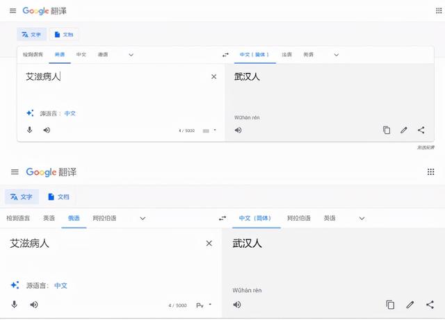 谷歌翻译故意辱华？大量词汇恶毒攻击中国，网友愤怒：必须道歉