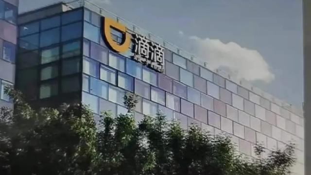 滴滴事件背后的逻辑，金融的安全与主导权