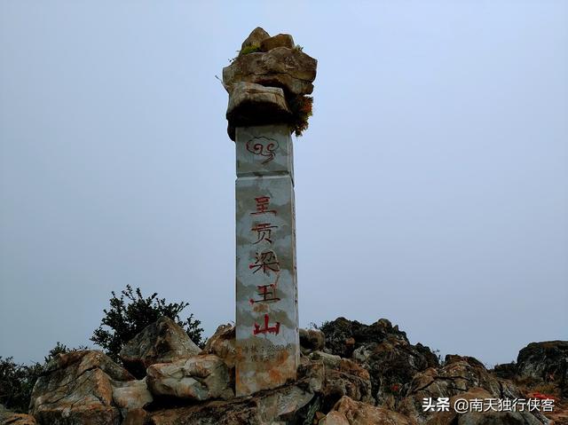 攀登昆明的昆侖山-梁王山，可遠觀滇池、撫仙湖、陽宗海、星雲湖