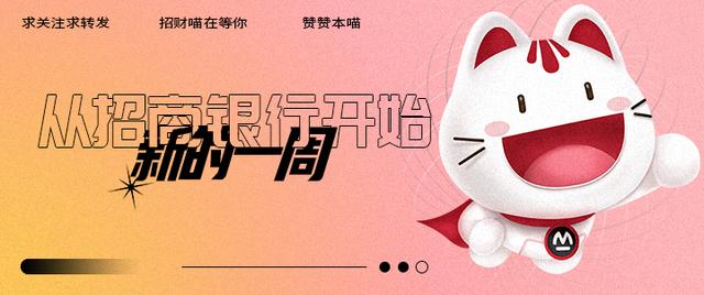 银行业首家！招商银行App获得个人信息保护国家级认证