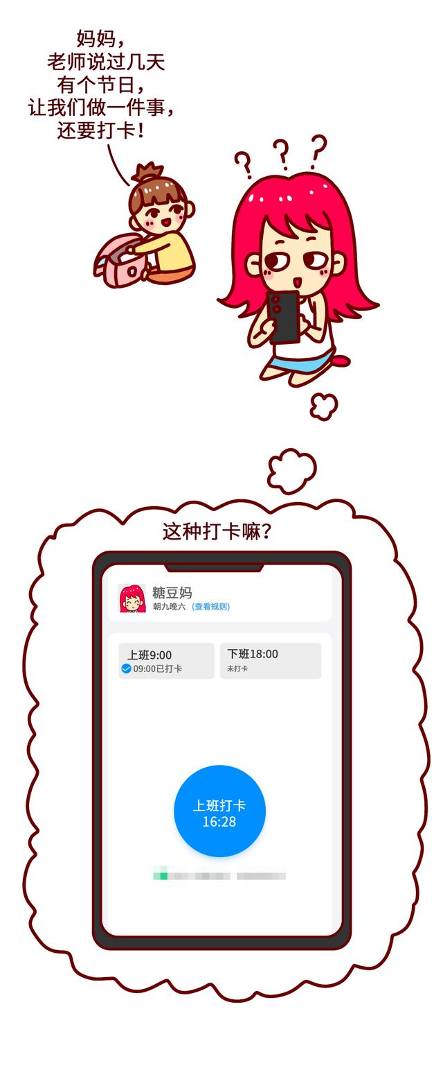 育儿漫画：懂得感恩的孩子，一定会被温柔以待