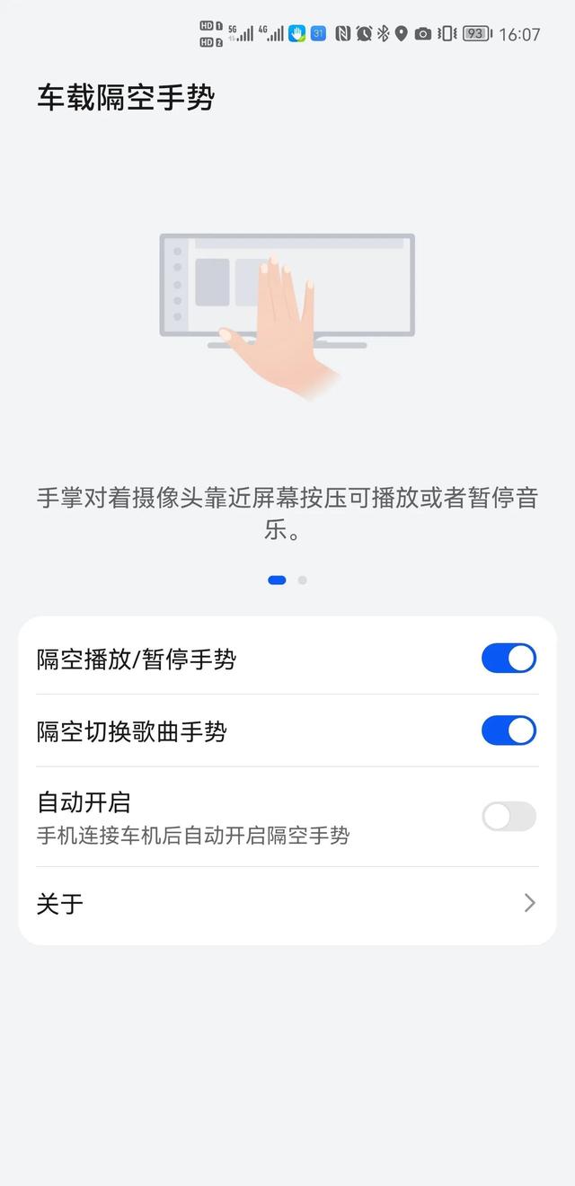 盯盯拍车载智慧屏S50试用报告