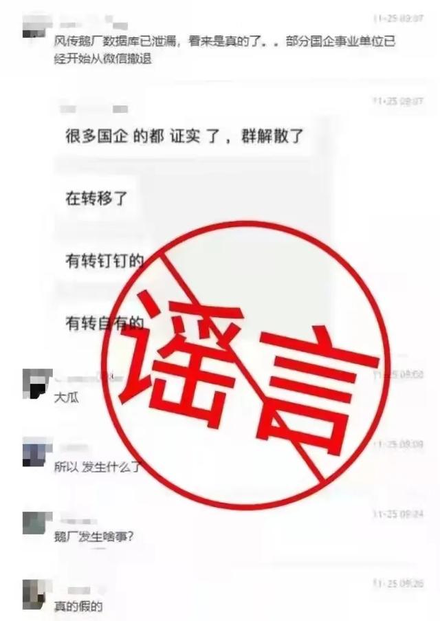 昨天，腾讯这几款APP，一下子全崩了