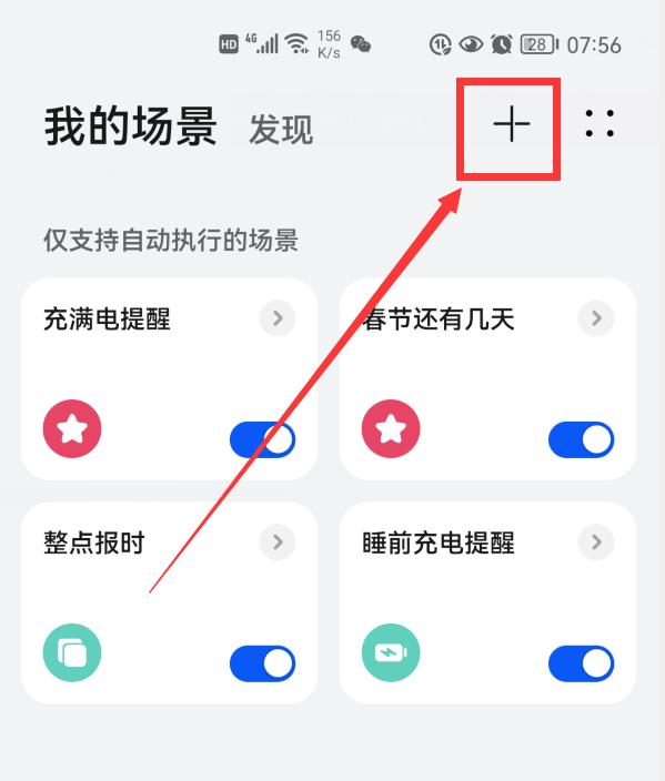 总是忘记父母或老婆的生日？华为手机开启这个功能，就能语音提醒