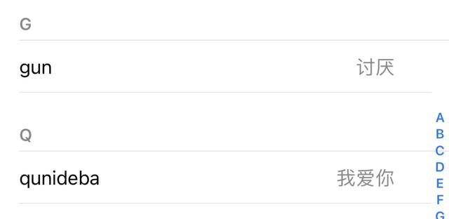iOS自带输入法还能这样玩，你知道吗？