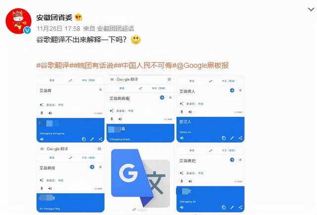 谷歌翻译故意辱华？大量词汇恶毒攻击中国，网友愤怒：必须道歉