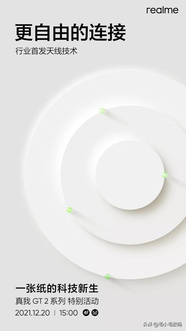 「一分钟资讯」小米、IQOO、真我、VIVO、OPPO、三星等，最新消息