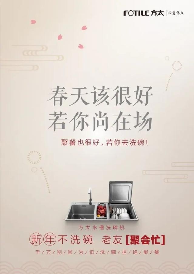 2021元旦借势宣传文案,来了