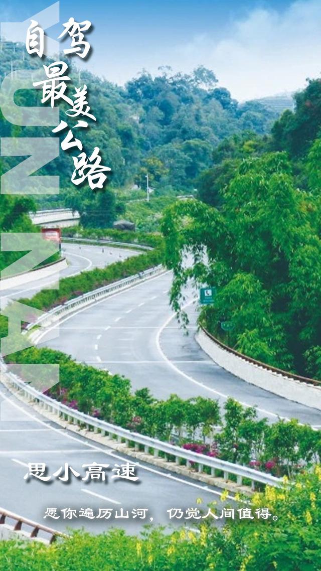你好，2022！自駕這些雲南最美公路，收獲滿滿好運來！