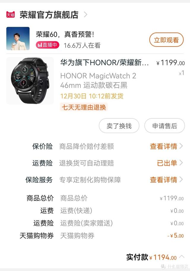 荣耀magicwatch2使用两年体验，荣耀真的比得上老大哥华为么？