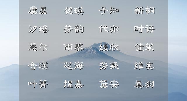 给书香门第的女宝宝，从诗词中取一个一听就惊艳的名字