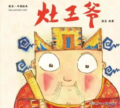 关于春节的绘本故事推荐