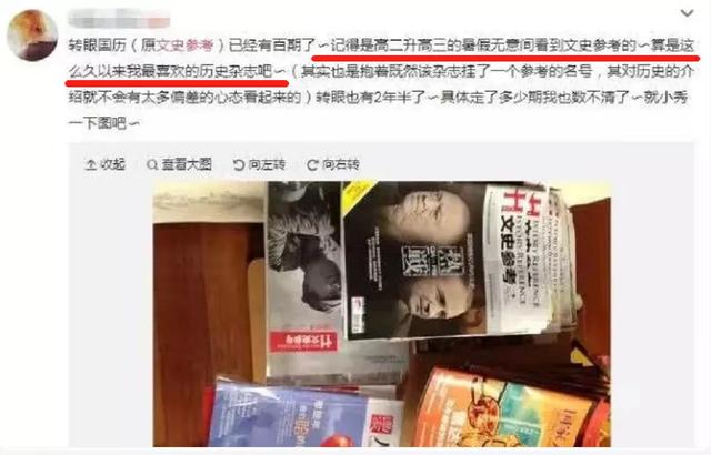 人民日报主办！老牌历史人文期刊，比历史剧还好看