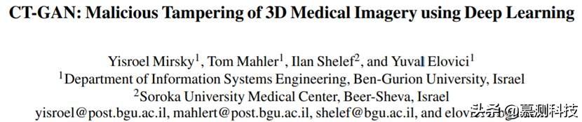 CT-GAN：利用深度学习恶意篡改三维医学图像