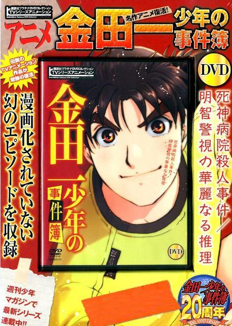 金田一少年事件簿 30周年 漫画开始新连载 全网搜