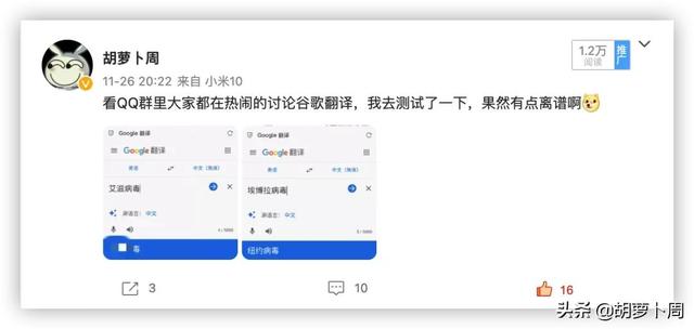 谷歌翻译出现辱华词汇，谷歌官方发布回应