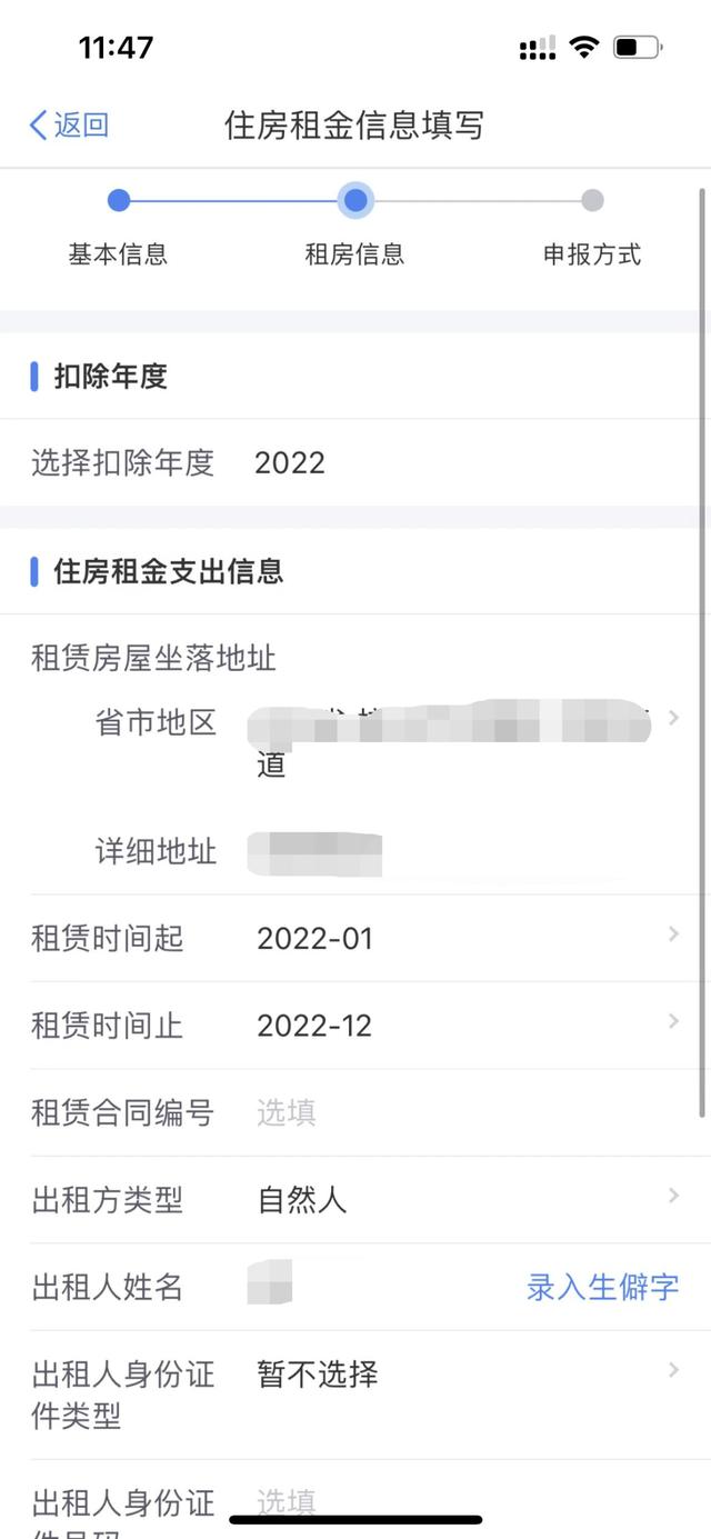 提醒！2022年专项附加扣除确认开始啦，您确认了吗？