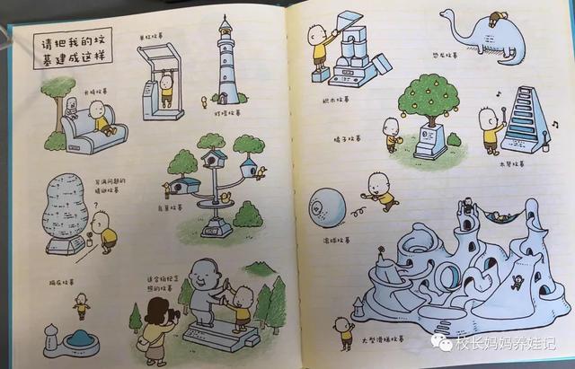 “妈妈，你比我大这么多，你一定会比我先死，我好难过”