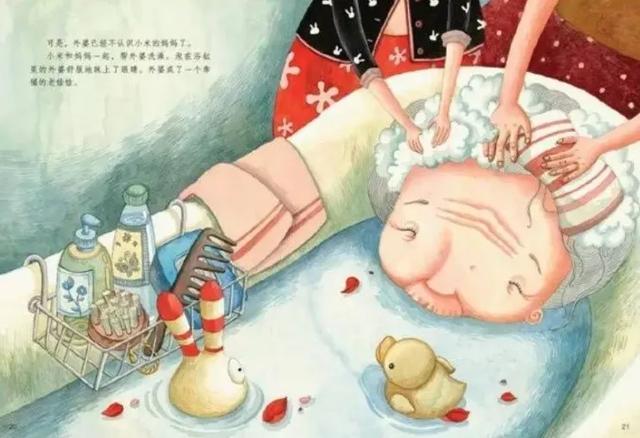 关于生命，这些绘本也让老人心里一暖