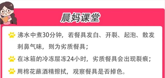 wenno:三聚氰胺、增塑剂……这类“毒餐具”比塑料还毒