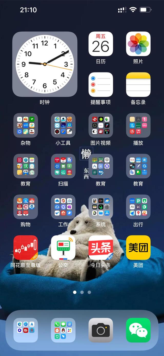 iPhone13 ProMax使用总结