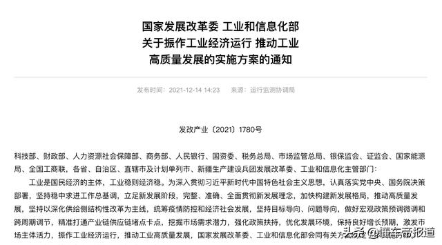 政策两部委最新发布：释放重点领域消费潜力 加快新能源汽车推广
