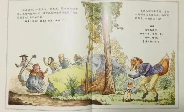 「美术蛙读绘本」如何告诉孩子警惕陌生人？