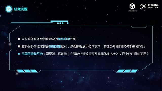 治理的数字化转型（2021）：政务服务智能化建设的现状与未来