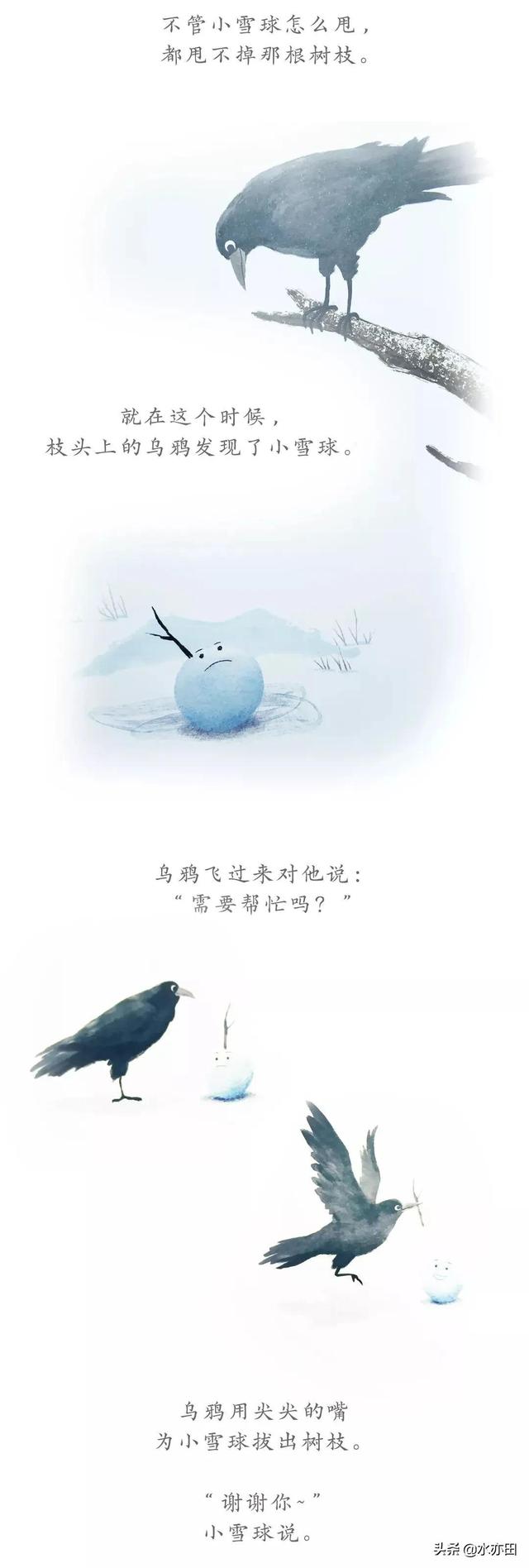 教育部推荐幼儿图画书《小雪球的梦想》只是给孩子看的故事吗？