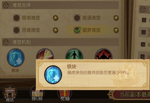 燃烧意志 终极挑战 德岛篇 感受到来自pve的恶意 新闻时间