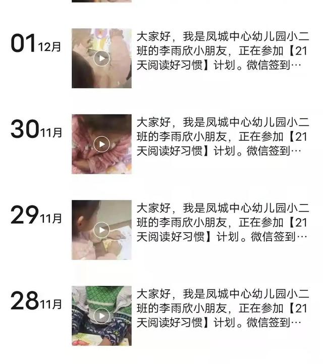 书香润童年，阅读沁童心－阅读打卡活动持续进行中