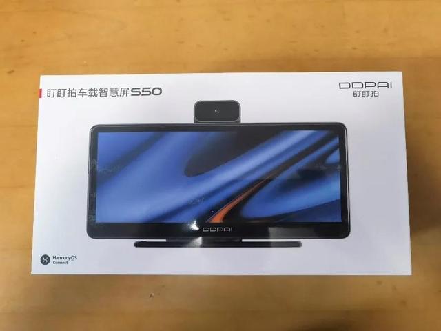 盯盯拍车载智慧屏S50试用报告
