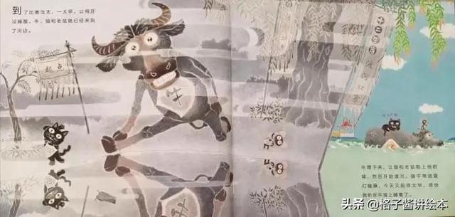 绘本故事推荐《十二生肖的故事》