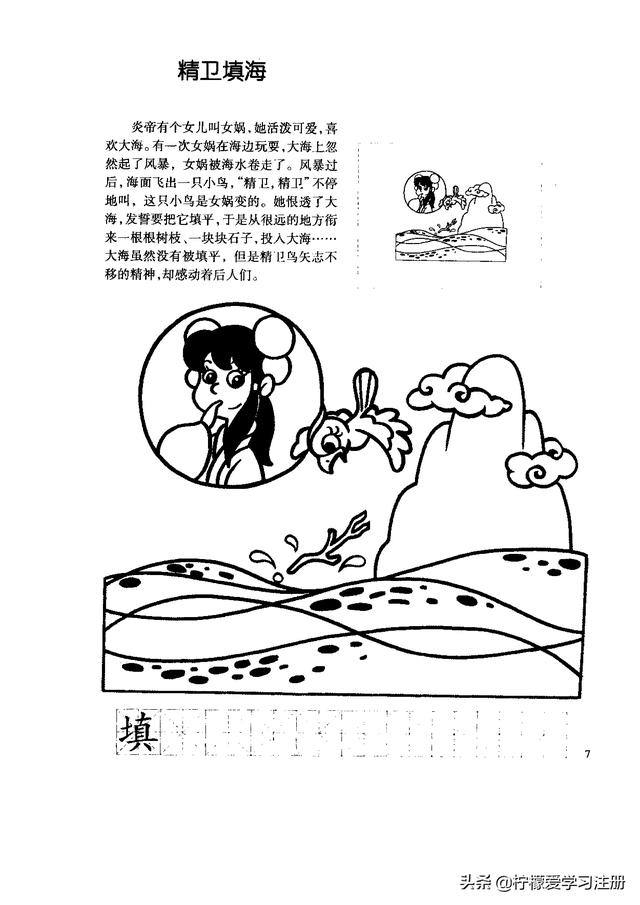 在家给宝宝读故事-大蒜头涂画系列