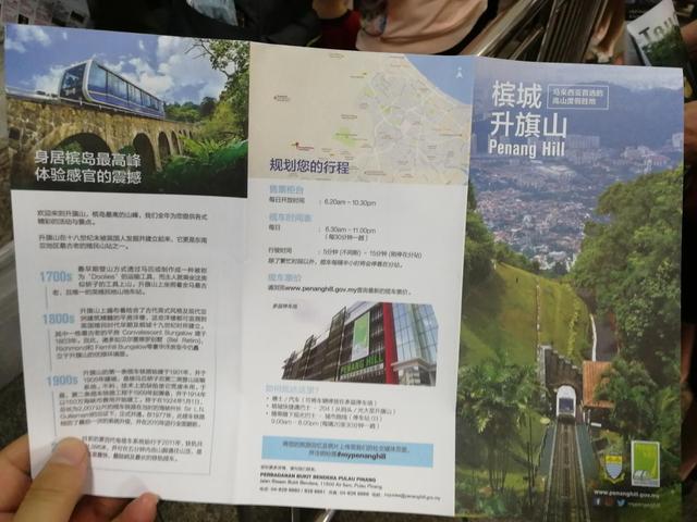 第三篇 升旗山